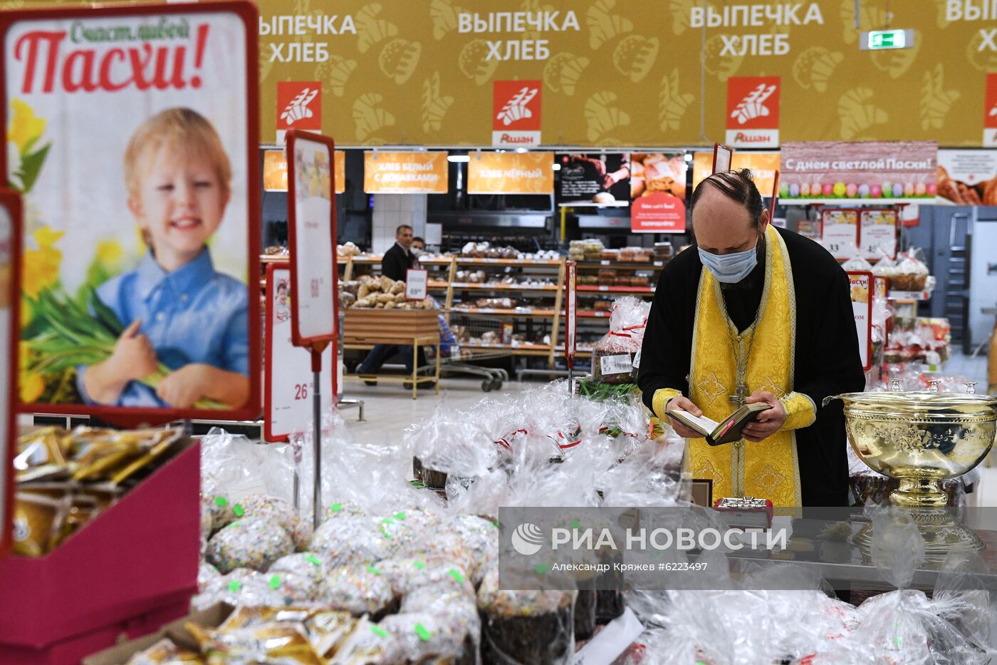 Освящение куличей в гипермаркете "Ашан" в Новосибирске 