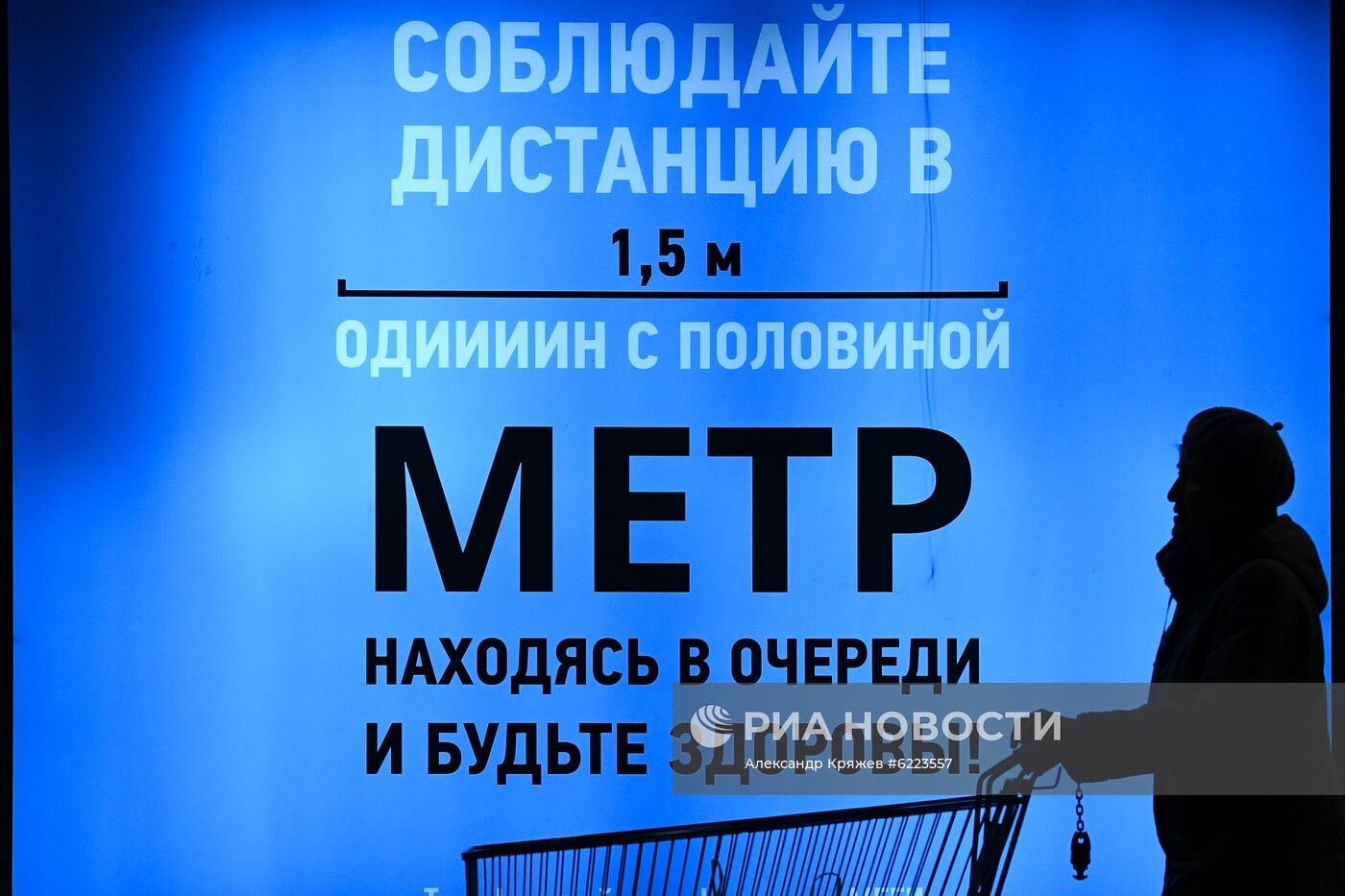 Разметка для соблюдения дистанции в связи с распространением коронавируса в магазинах 