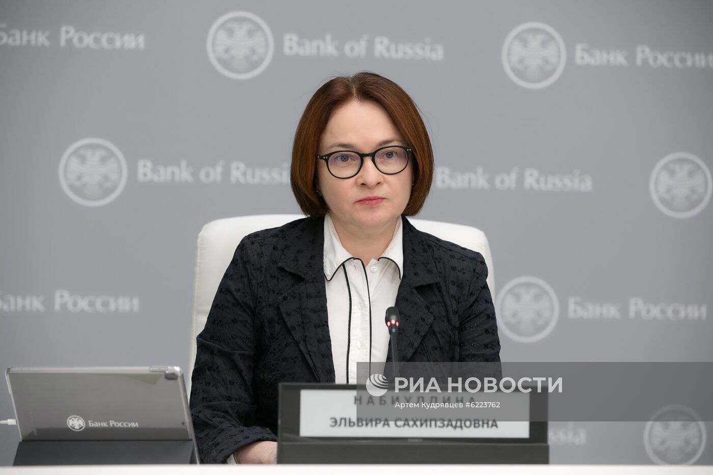 П/к председателя Банка России Э. Набиуллиной