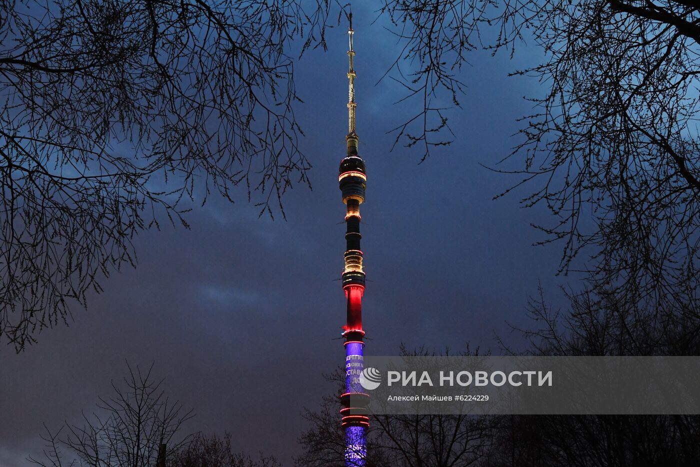 Останкинскую башню подсветили красным цветом в поддержку людей с гемофилией