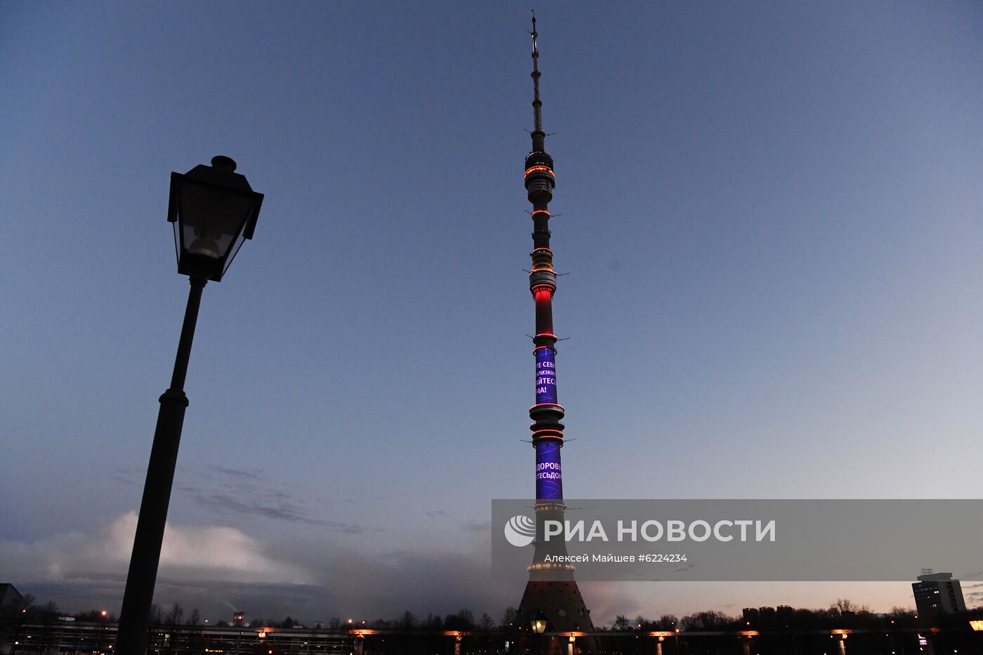 Останкинскую башню подсветили красным цветом в поддержку людей с гемофилией