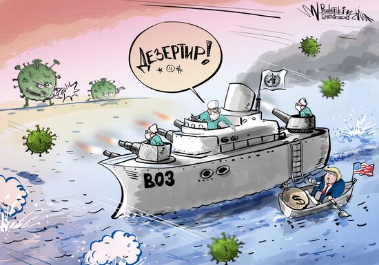 ООН раскритиковала решение Трампа о приостановке финансирования ВОЗ