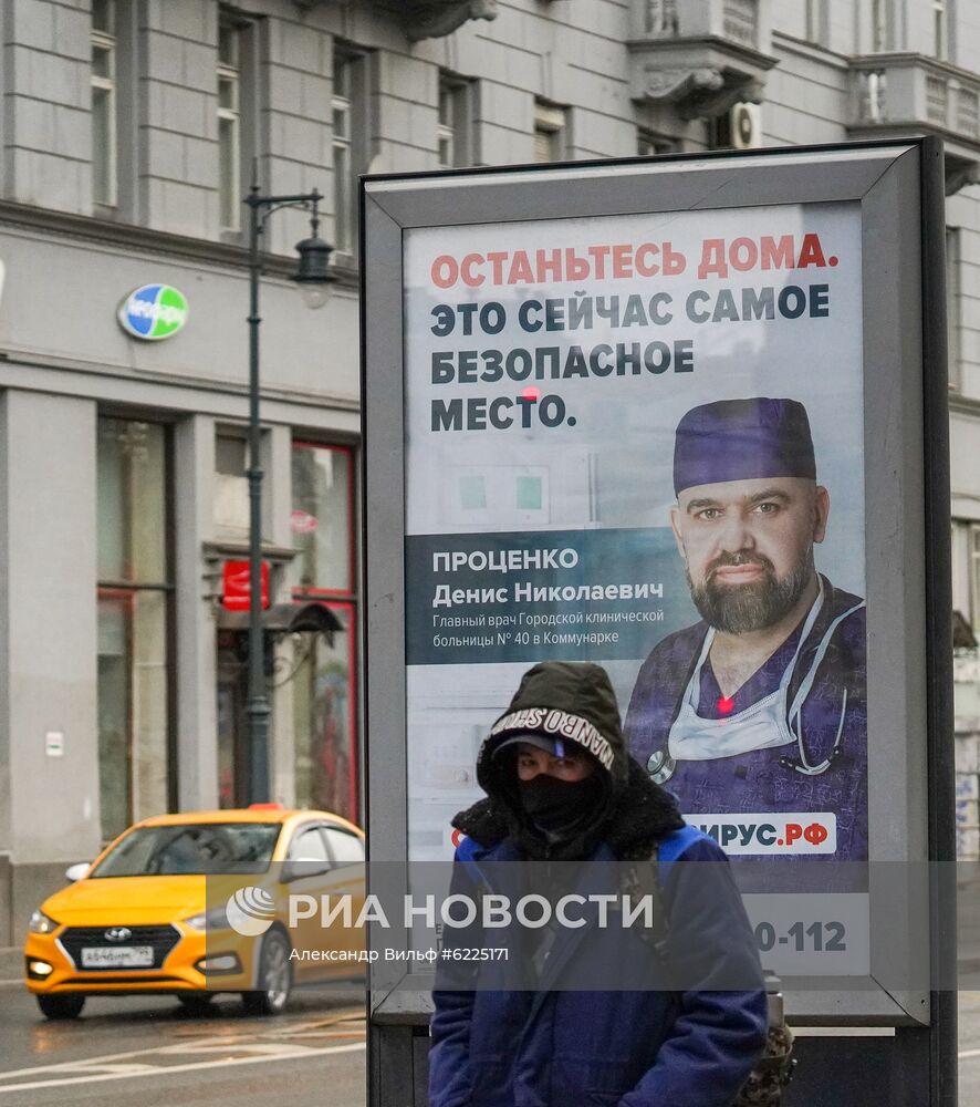 Плакат социальной рекламы "Останьтесь дома!"