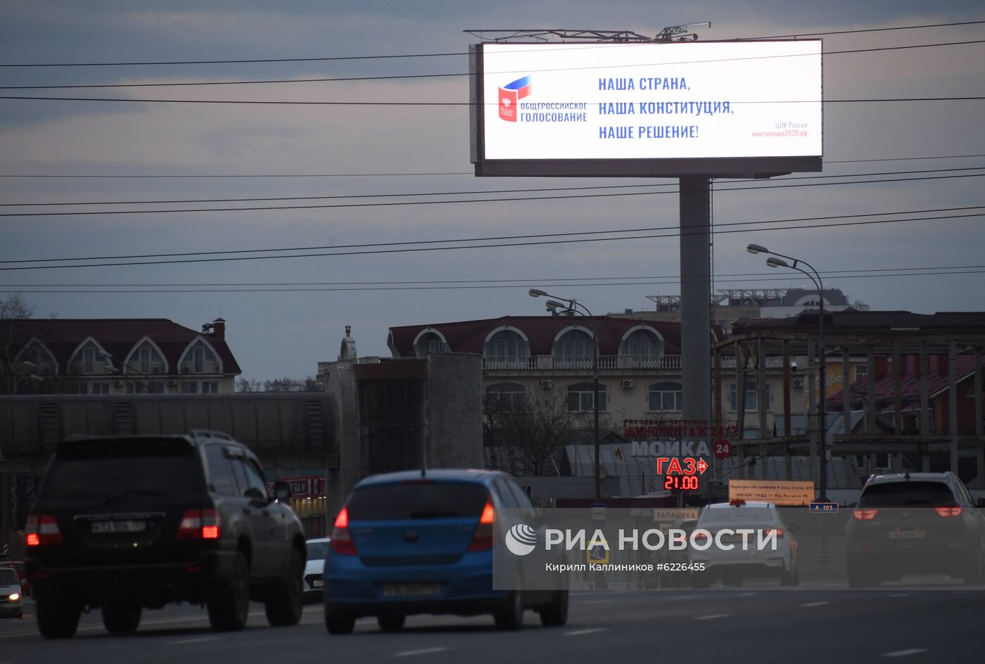 Голосование по поправкам в Конституцию перенесли из-за коронавируса