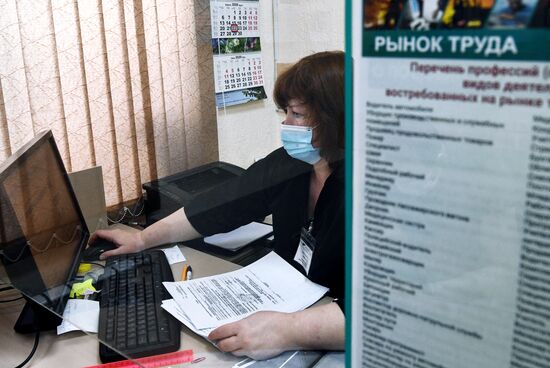 Центр занятости населения в Новосибирске