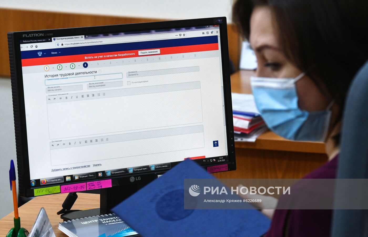 Центр занятости населения в Новосибирске