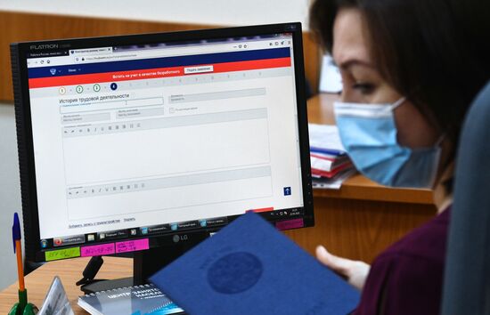 Центр занятости населения в Новосибирске