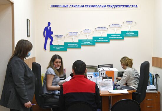 Центр занятости населения в Новосибирске