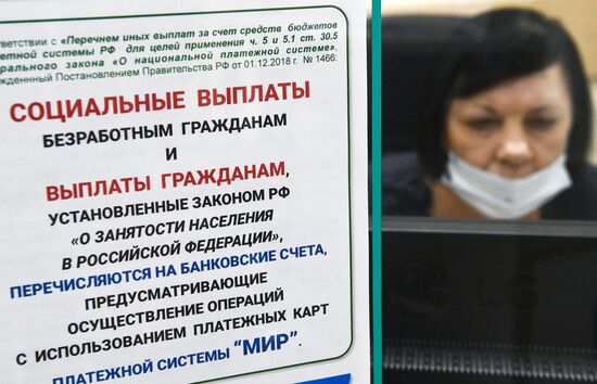 Центр занятости населения в Новосибирске