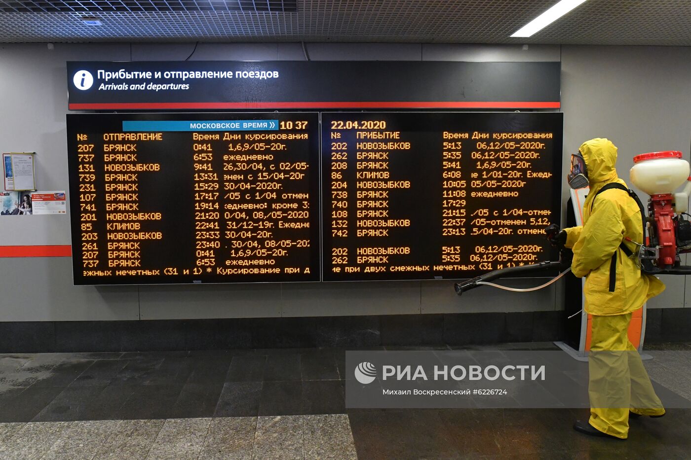 Дезинфекция Киевского вокзала в Москве 