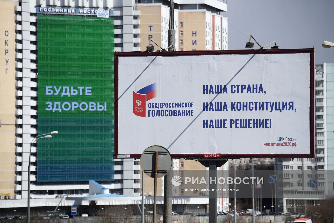 Голосование по поправкам в Конституцию перенесли из-за коронавируса