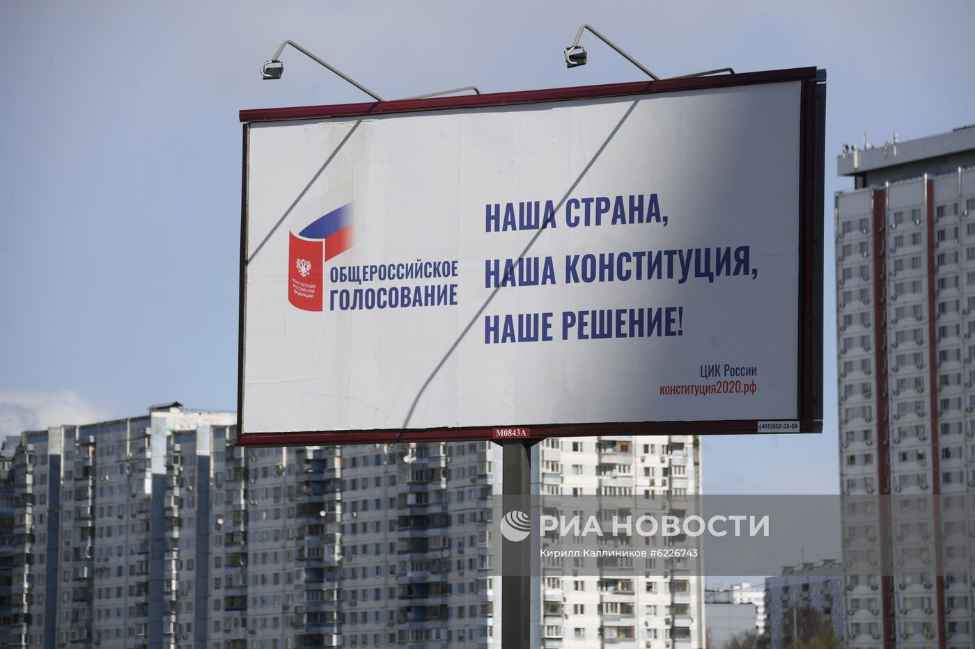 Голосование по поправкам в Конституцию перенесли из-за коронавируса