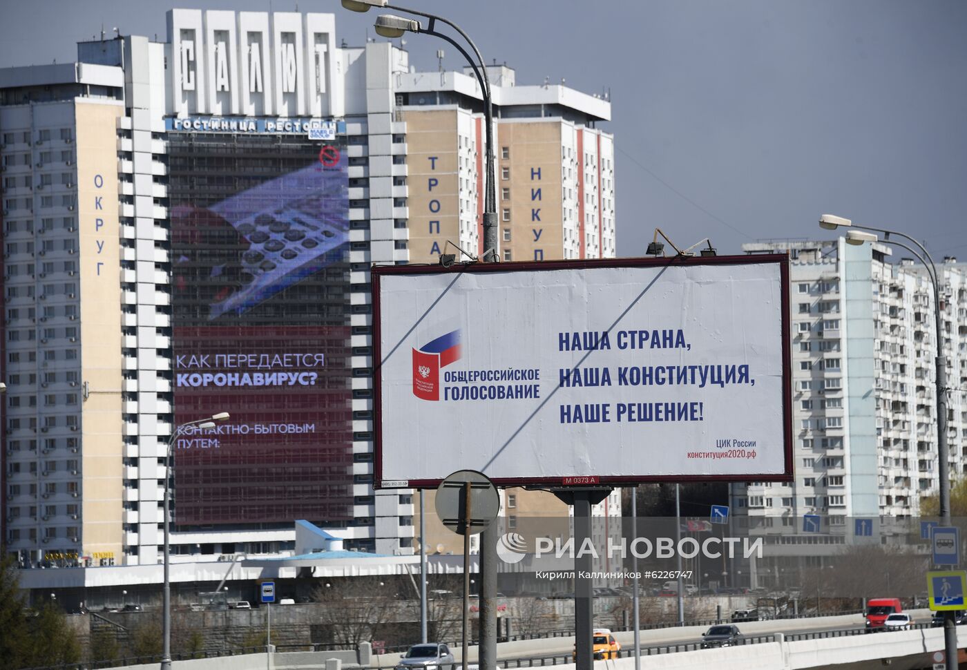 Голосование по поправкам в Конституцию перенесли из-за коронавируса