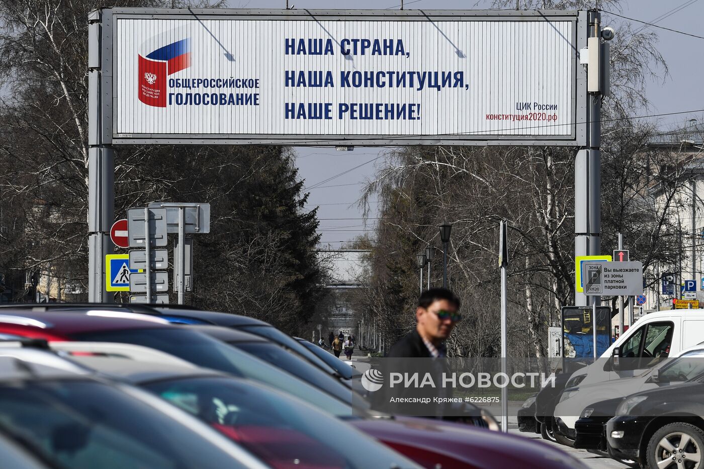 Голосование по поправкам в Конституцию перенесли из-за коронавируса