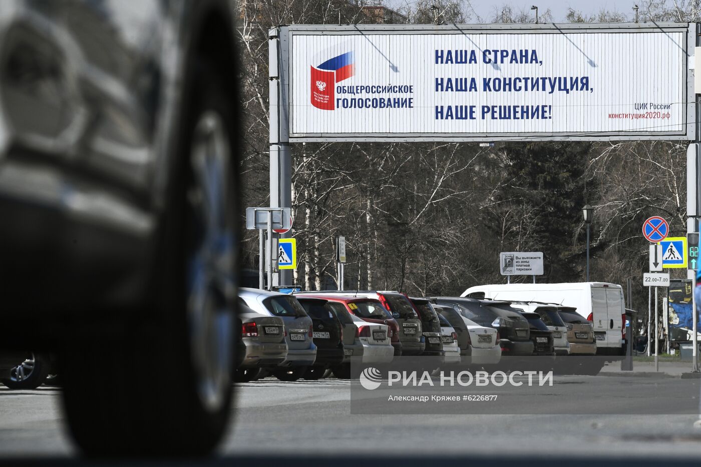 Голосование по поправкам в Конституцию перенесли из-за коронавируса