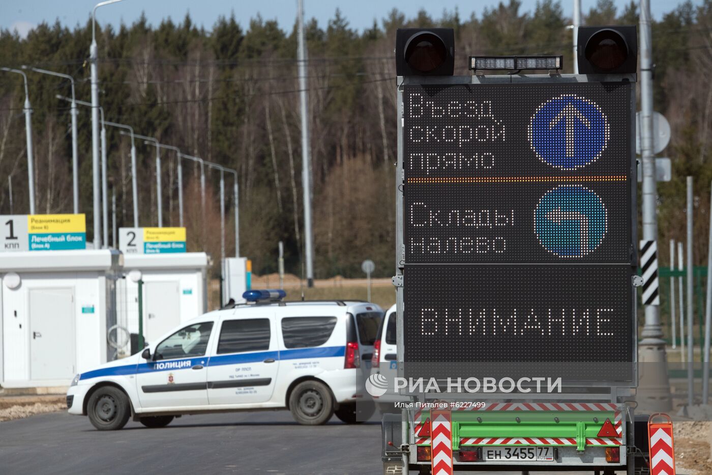 Московский клинический центр инфекционных болезней "Вороновское" 