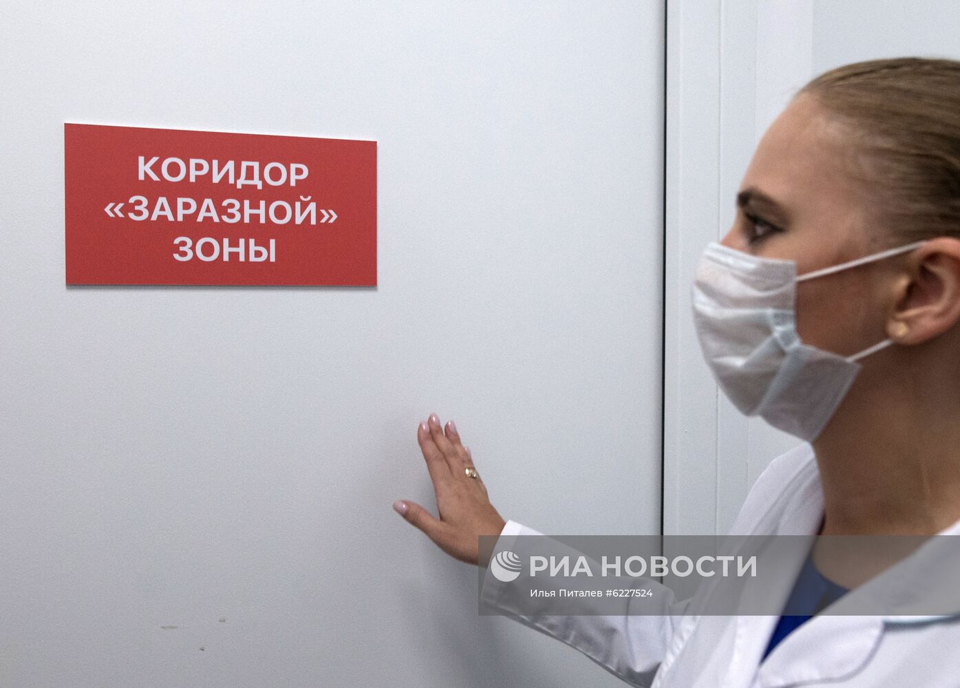 Московский клинический центр инфекционных болезней "Вороновское" 