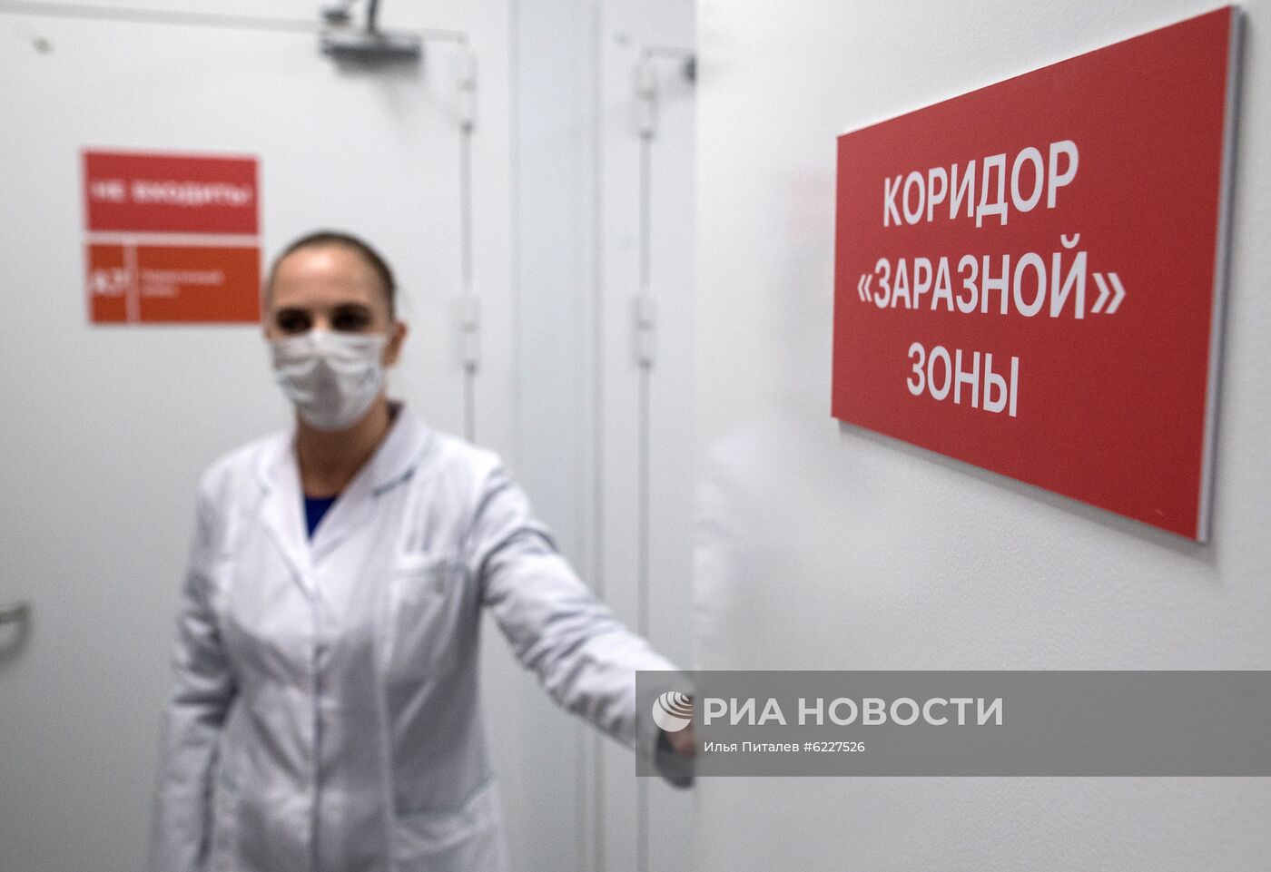 Московский клинический центр инфекционных болезней "Вороновское"