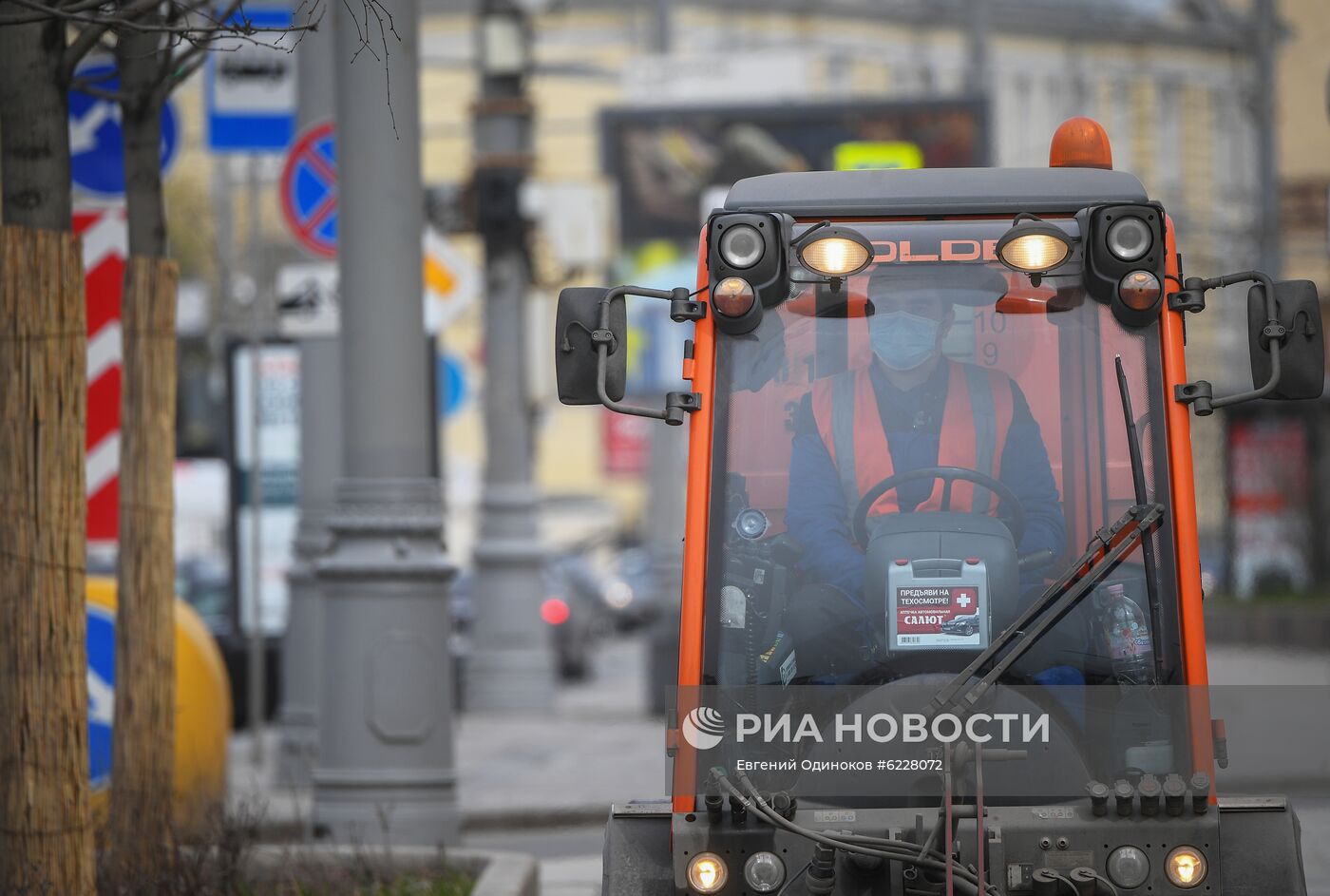 Дезинфекция дорог и тротуаров в Москве