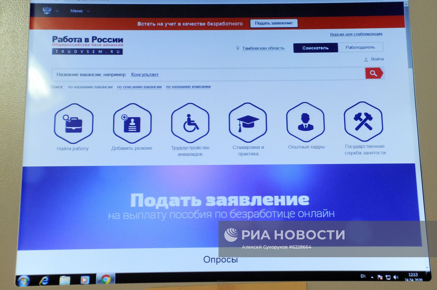 Работа центра занятости населения в Тамбовской области