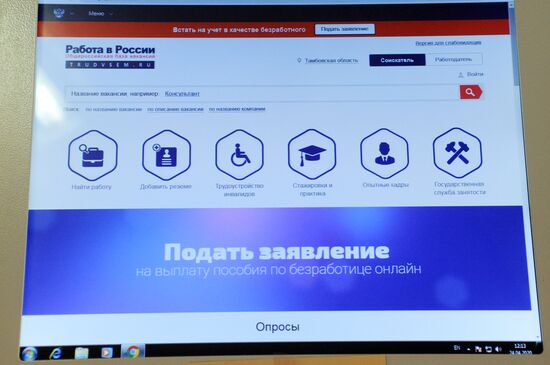 Работа центра занятости населения в Тамбовской области