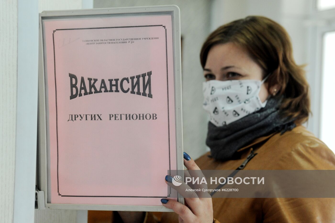 Работа центра занятости населения в Тамбовской области