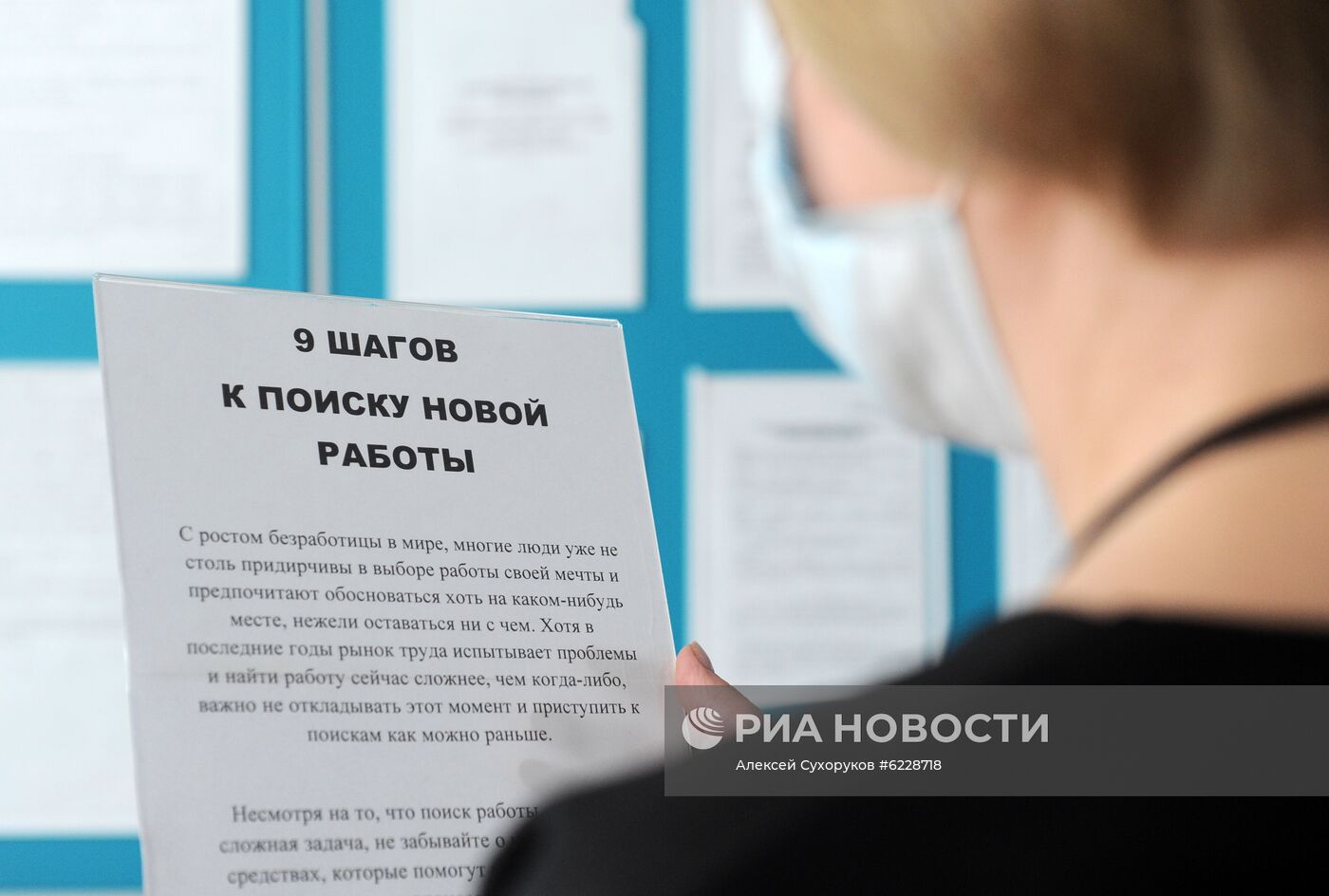 Работа центра занятости населения в Тамбовской области