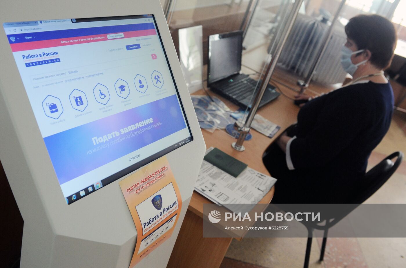 Работа центра занятости населения в Тамбовской области