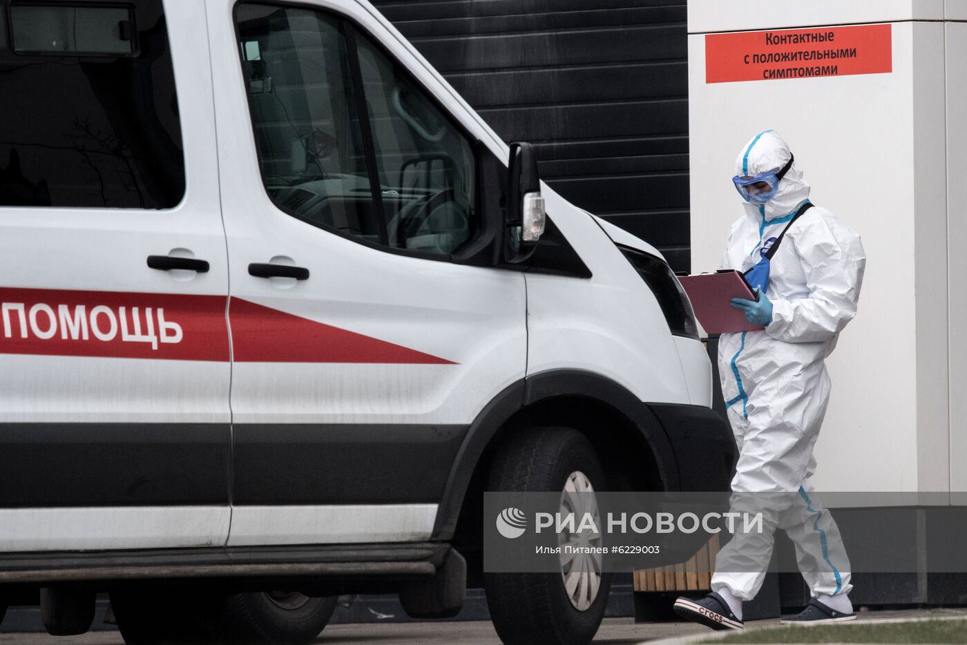 Карантинный центр в Коммунарке