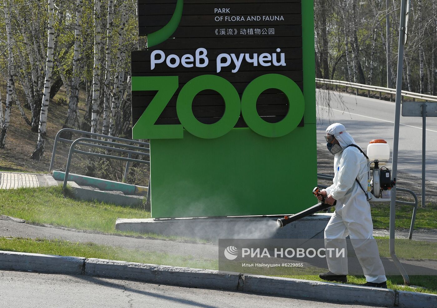 Профилактика распространения клещей в зоопарке "Роев ручей"