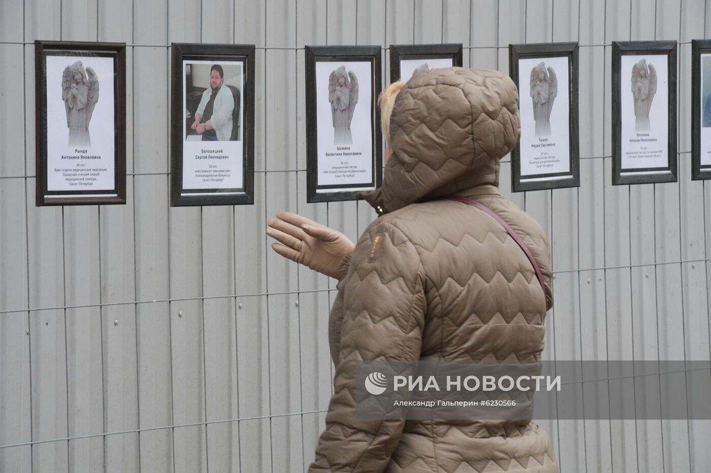 Мемориал в честь умерших от коронавируса медиков в Санкт-Петербурге