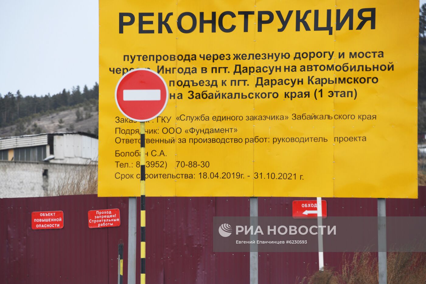 Ремонт дорог в Забайкалье