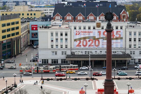 Подготовка к празднованию Дня Победы в городах России