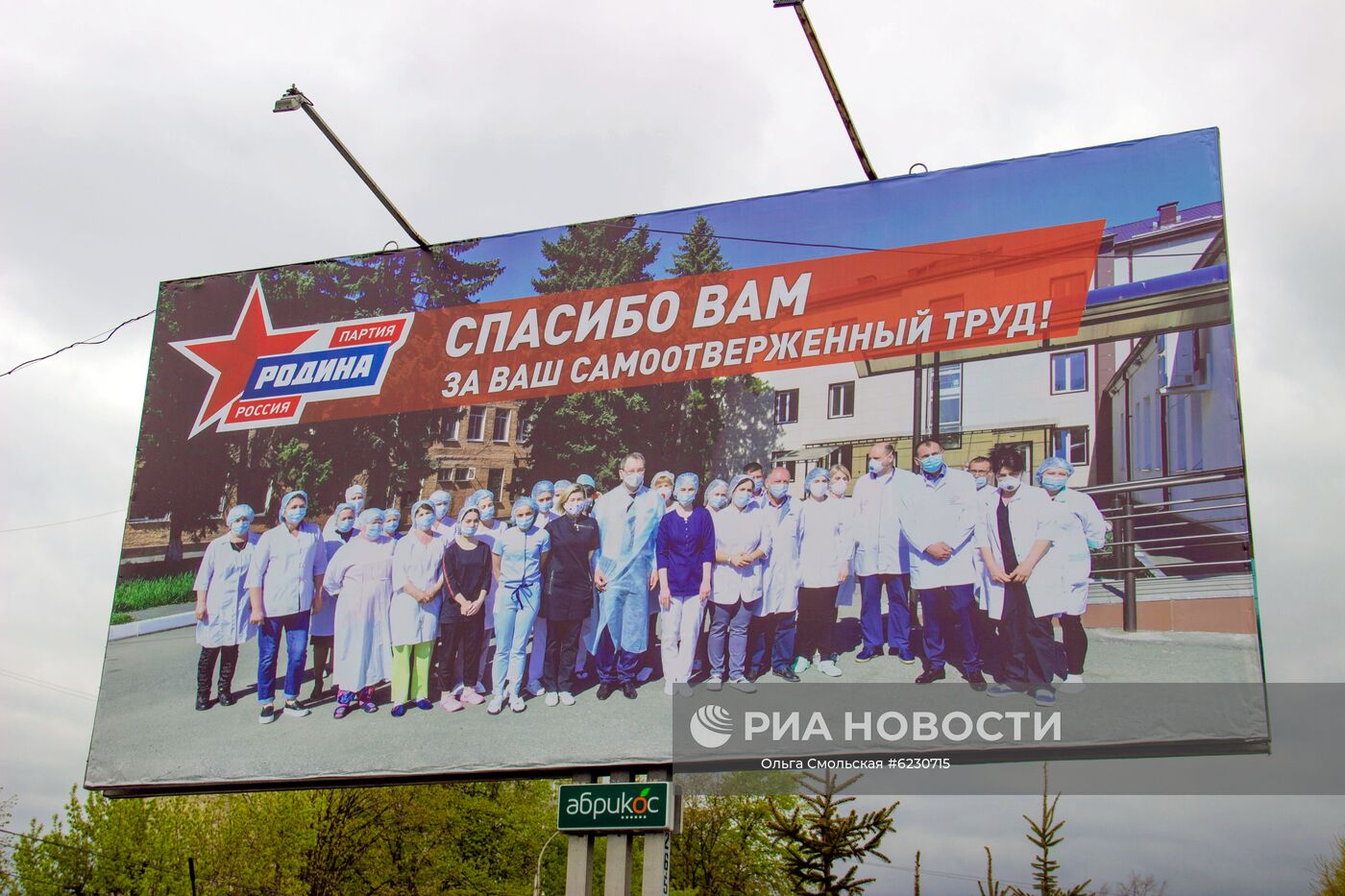 Ситуация в связи с коронавирусом в Северной Осетии