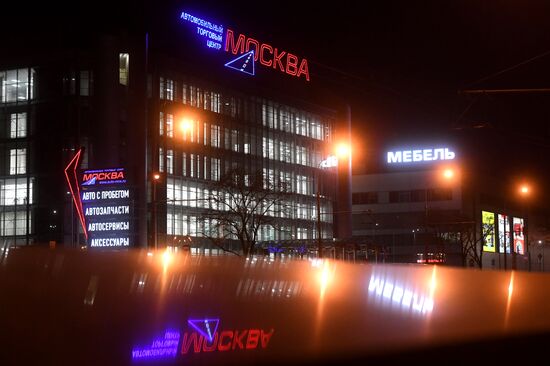 Автоцентр "Москва" перепрофилируют под госпиталь для больных с коронавирусом