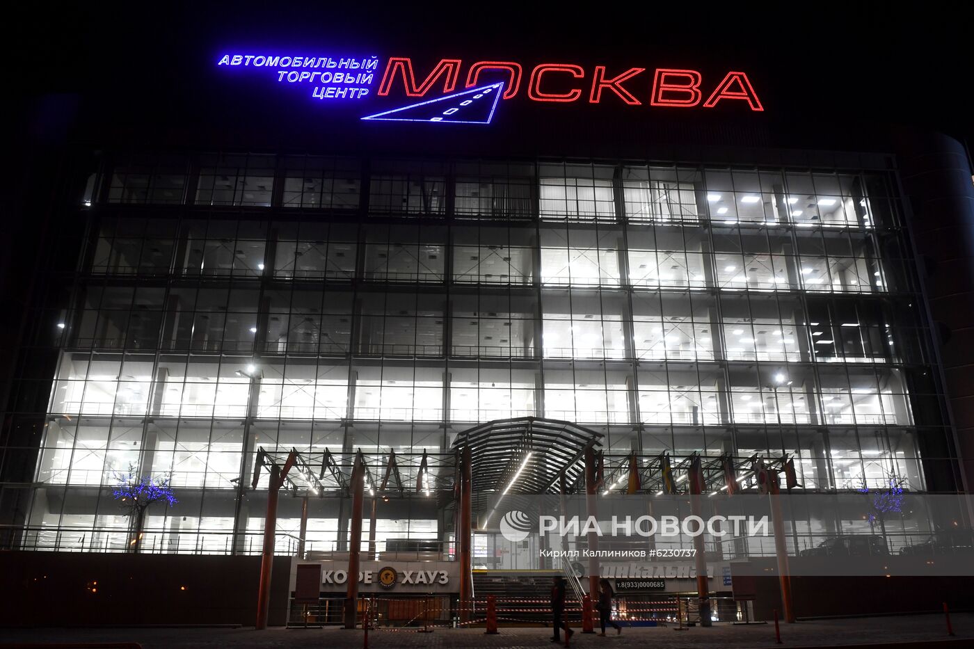 Автоцентр "Москва" перепрофилируют под госпиталь для больных с коронавирусом