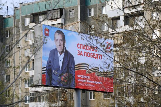 Подготовка к празднованию Дня Победы в городах России