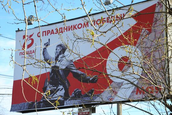 Подготовка к празднованию Дня Победы в городах России