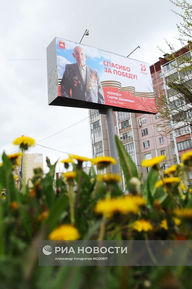 Подготовка к празднованию Дня Победы в городах России