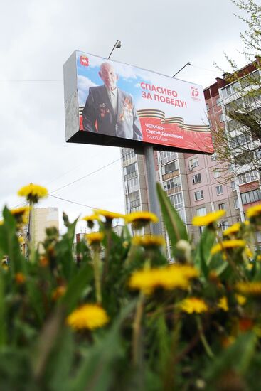 Подготовка к празднованию Дня Победы в городах России