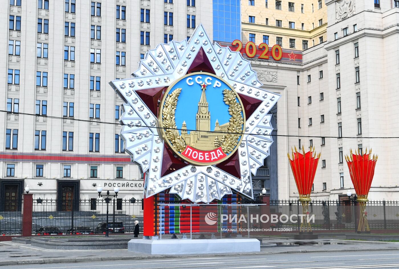Украшения ко Дню Победы у здания Министерства обороны РФ