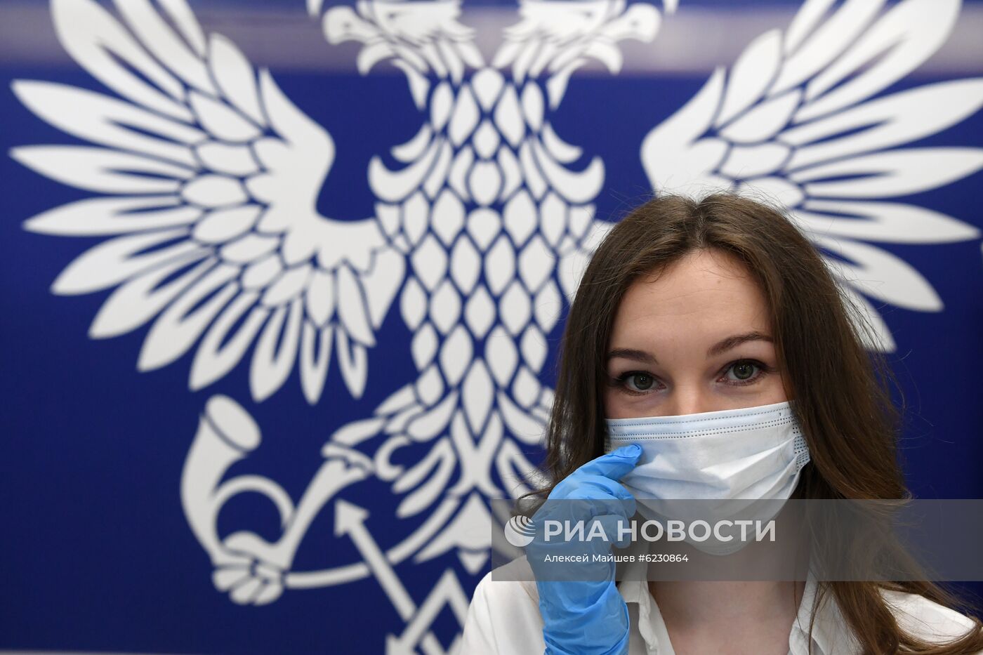 Работа "Почты России"