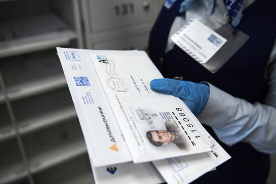 Работа "Почты России"