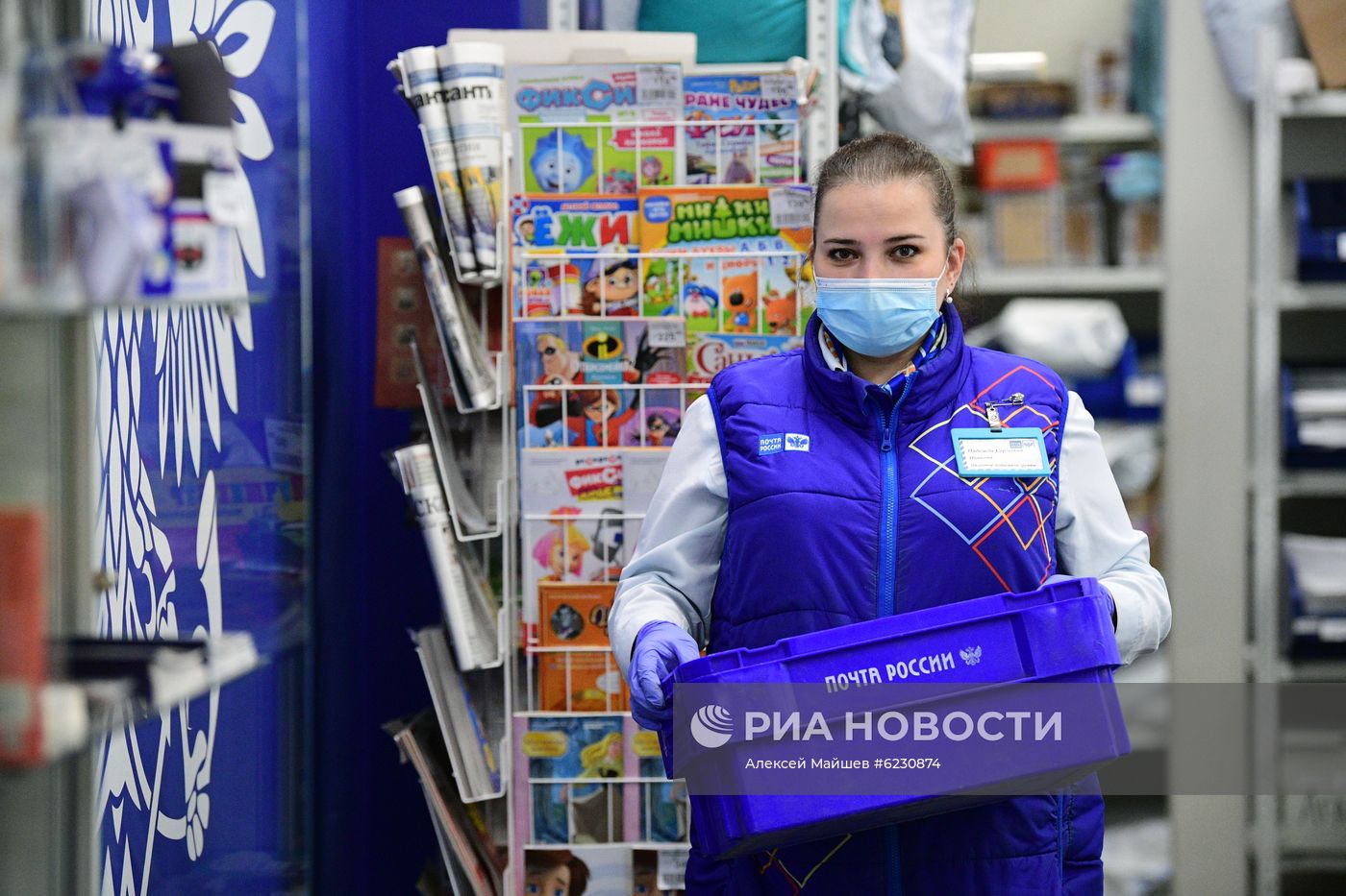 Работа "Почты России"