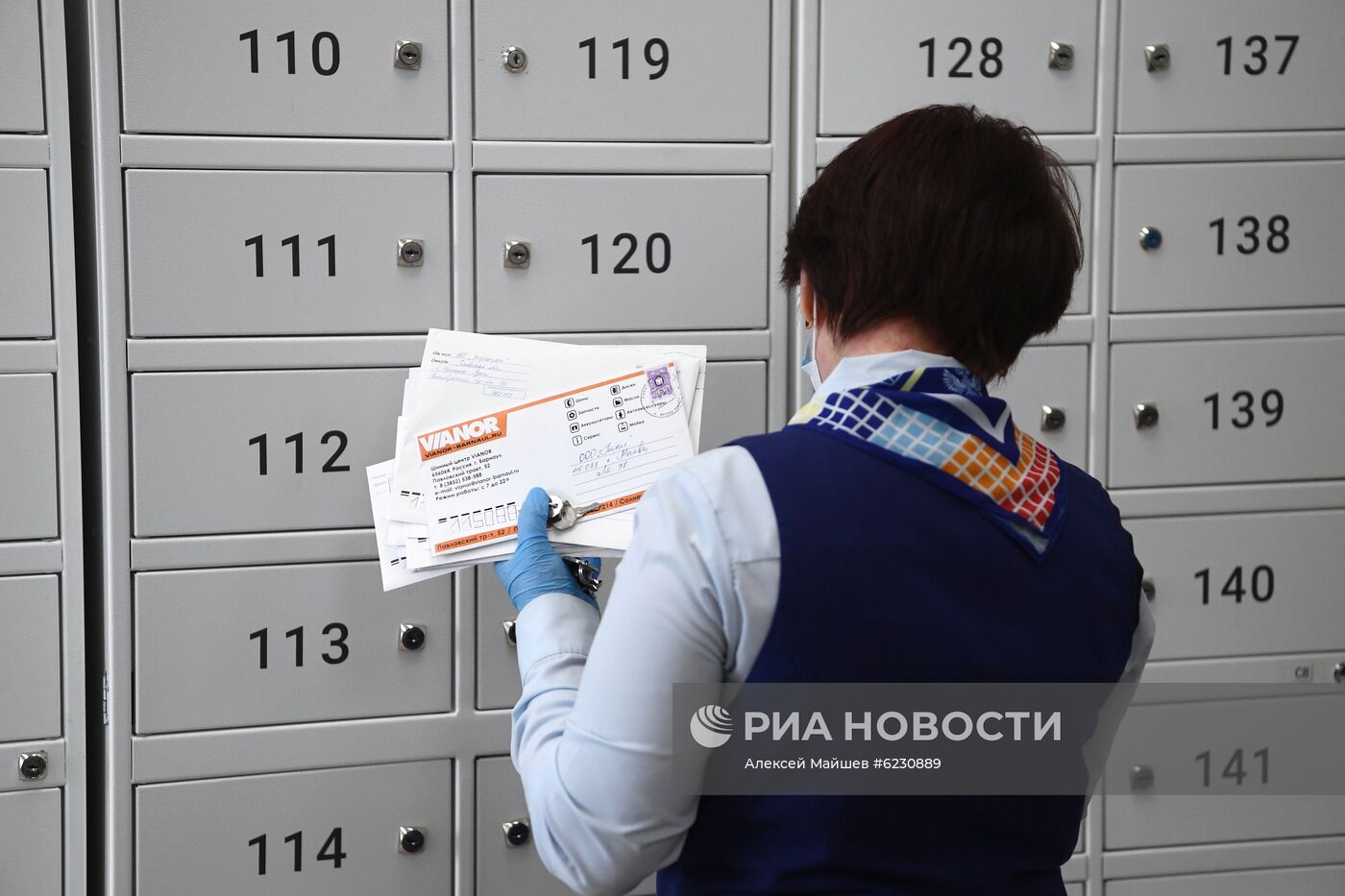 Работа "Почты России"