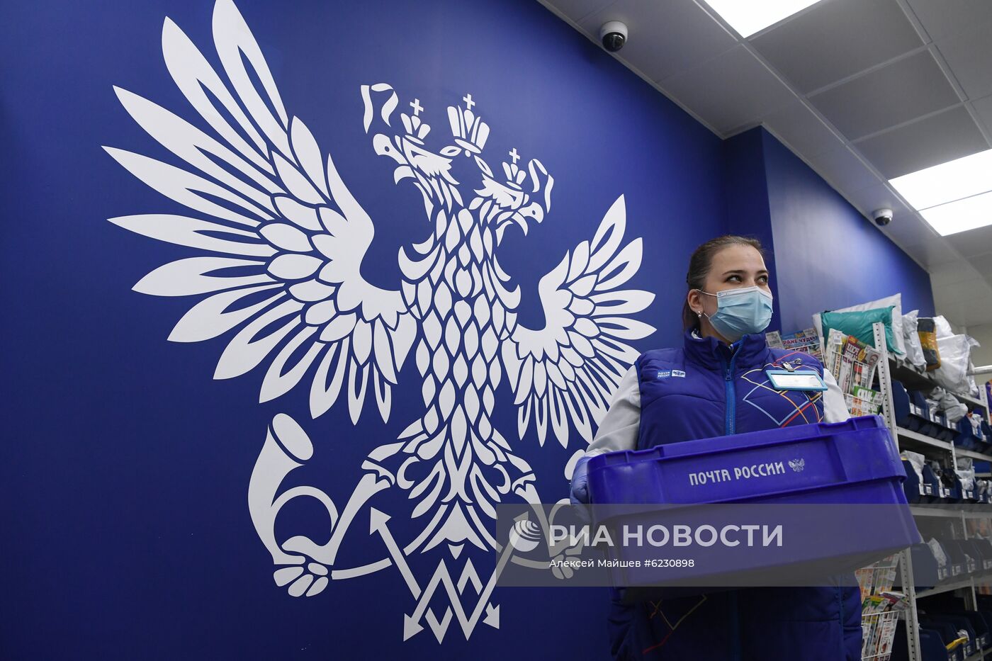 Работа "Почты России"