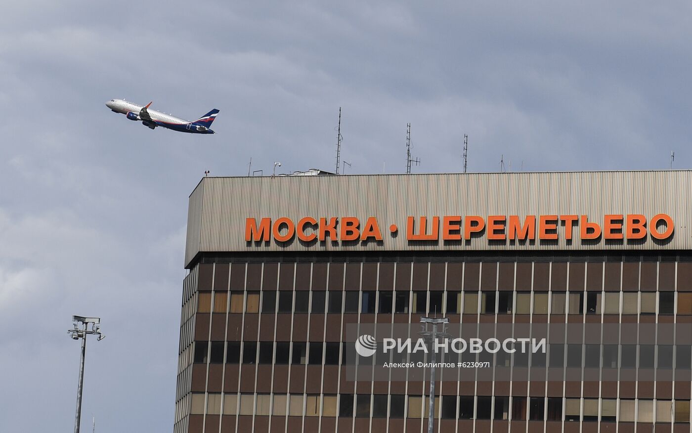 Прилет россиян из Нью-Йорка в Москву