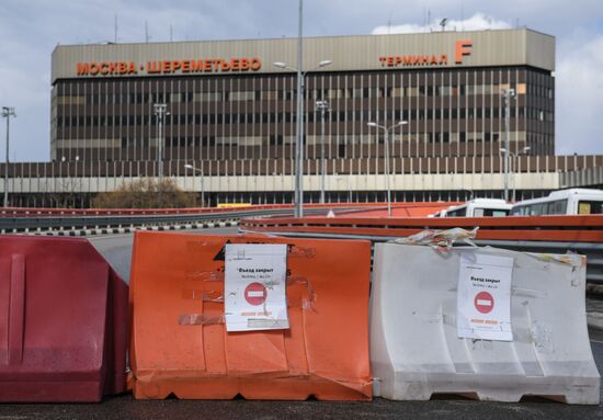 Прилет россиян из Нью-Йорка в Москву