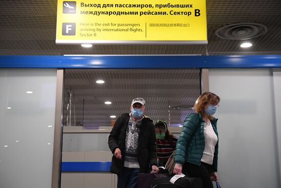 Прилет россиян из Нью-Йорка в Москву