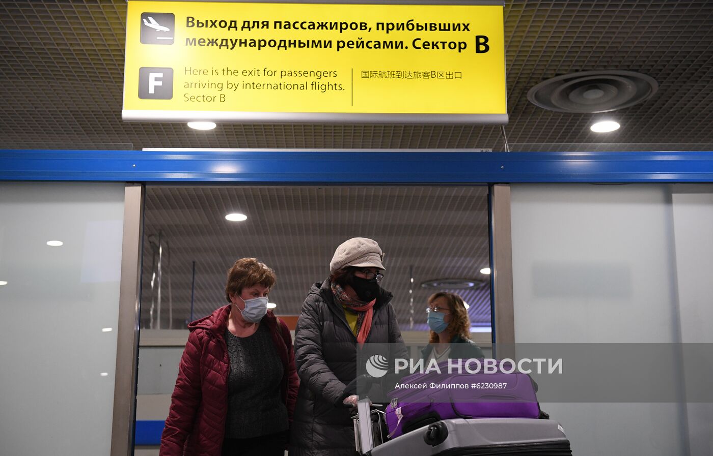 Прилет россиян из Нью-Йорка в Москву